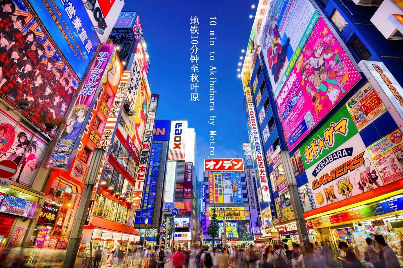 Zaito Tokyo Kinshicho Economy Inn 宅东东京横川1民宿 Dış mekan fotoğraf
