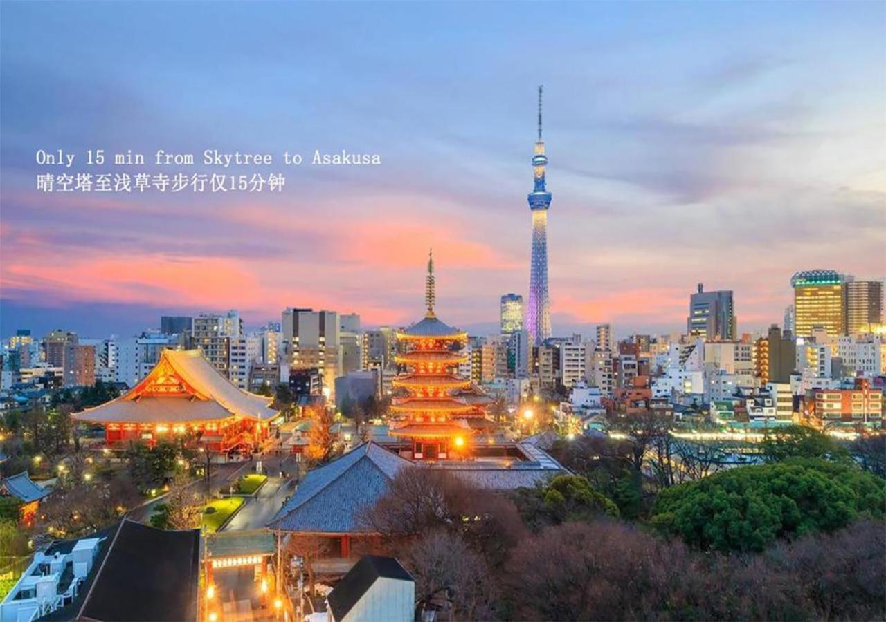 Zaito Tokyo Kinshicho Economy Inn 宅东东京横川1民宿 Dış mekan fotoğraf
